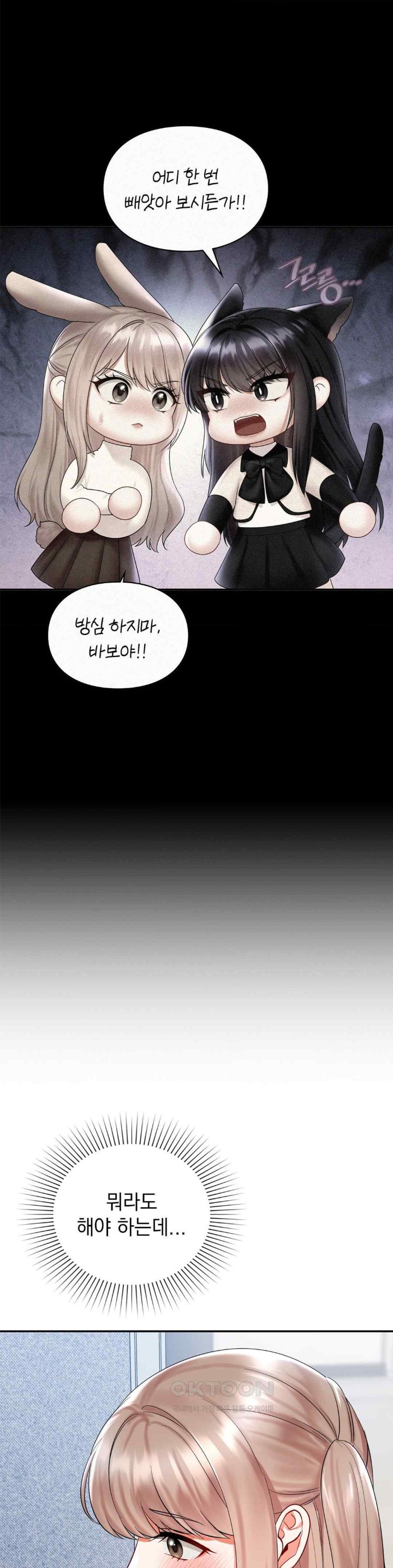 The Kid Is Obsessed With Me Raw - Chapter 31 [photo 24] - MangaPorn