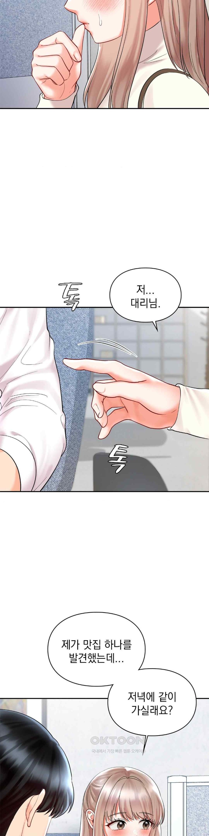 The Kid Is Obsessed With Me Raw - Chapter 31 [photo 25] - MangaPorn