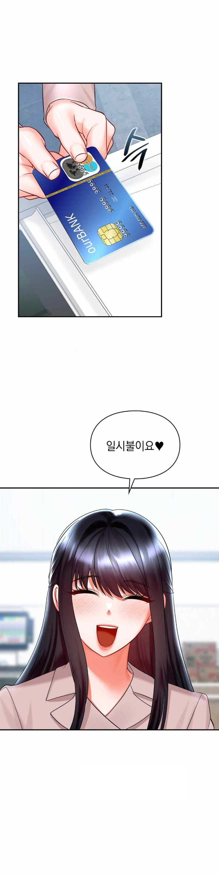 The Kid Is Obsessed With Me Raw - Chapter 31 [photo 3] - MangaPorn