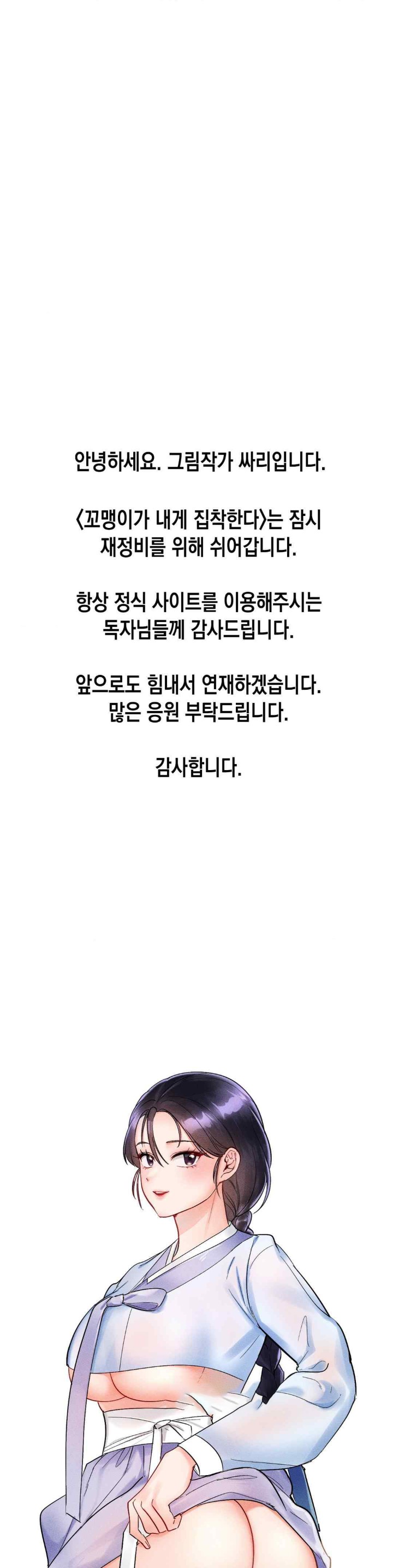 The Kid Is Obsessed With Me Raw - Chapter 31.5 [photo 1] - MangaPorn