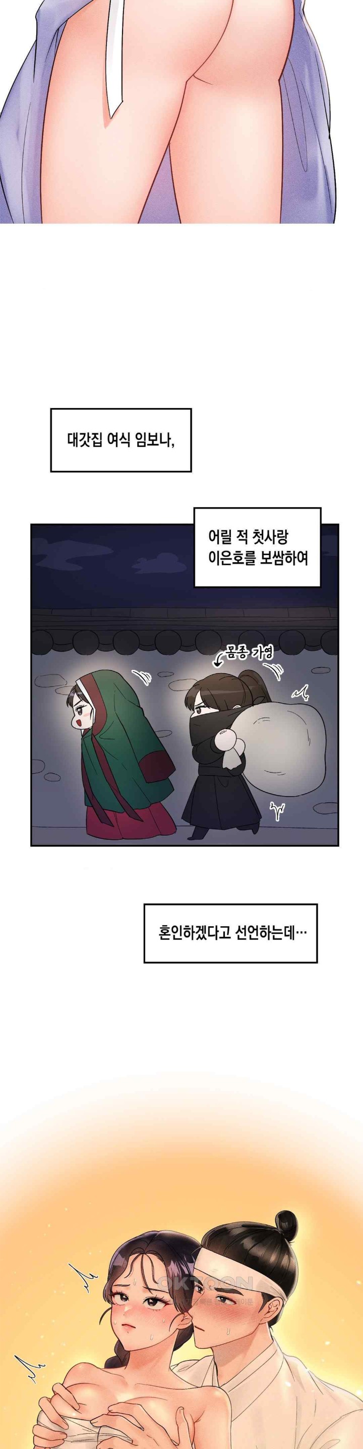 The Kid Is Obsessed With Me Raw - Chapter 31.5 [photo 2] - MangaPorn