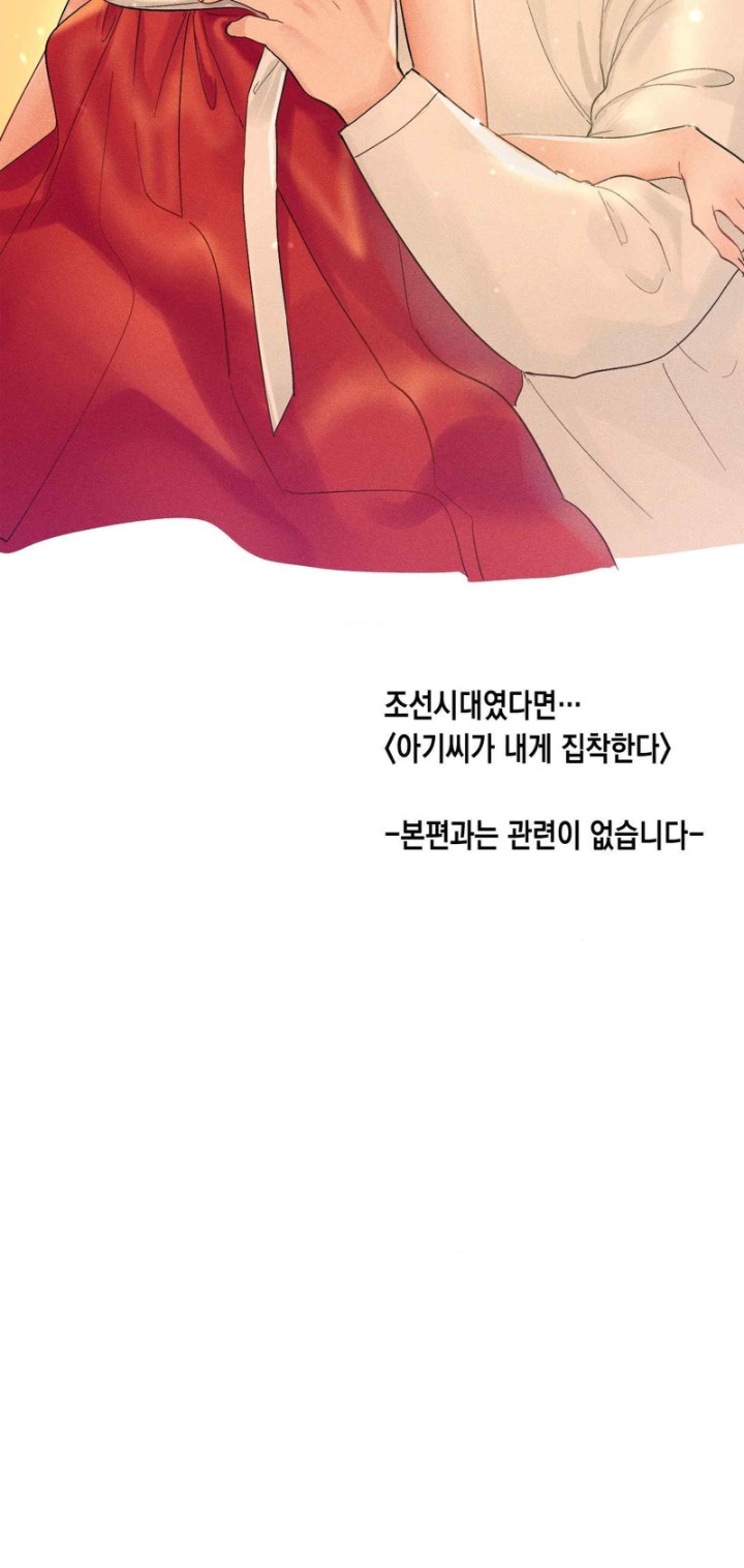 The Kid Is Obsessed With Me Raw - Chapter 31.5 [photo 3] - MangaPorn