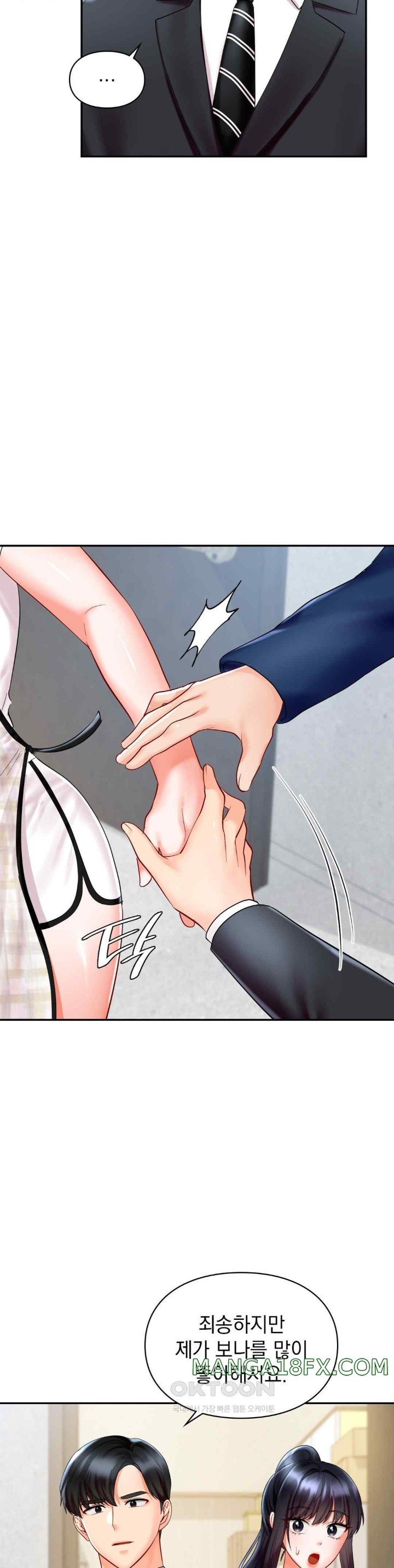 The Kid Is Obsessed With Me Raw - Chapter 32 [photo 10] - MangaPorn