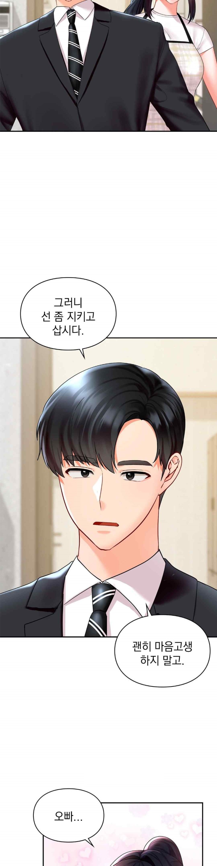 The Kid Is Obsessed With Me Raw - Chapter 32 [photo 11] - MangaPorn