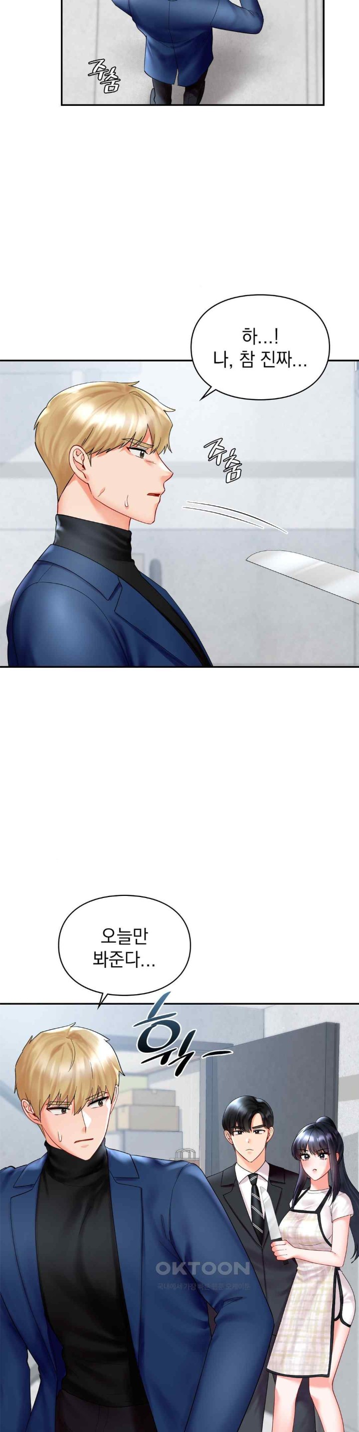 The Kid Is Obsessed With Me Raw - Chapter 32 [photo 15] - MangaPorn