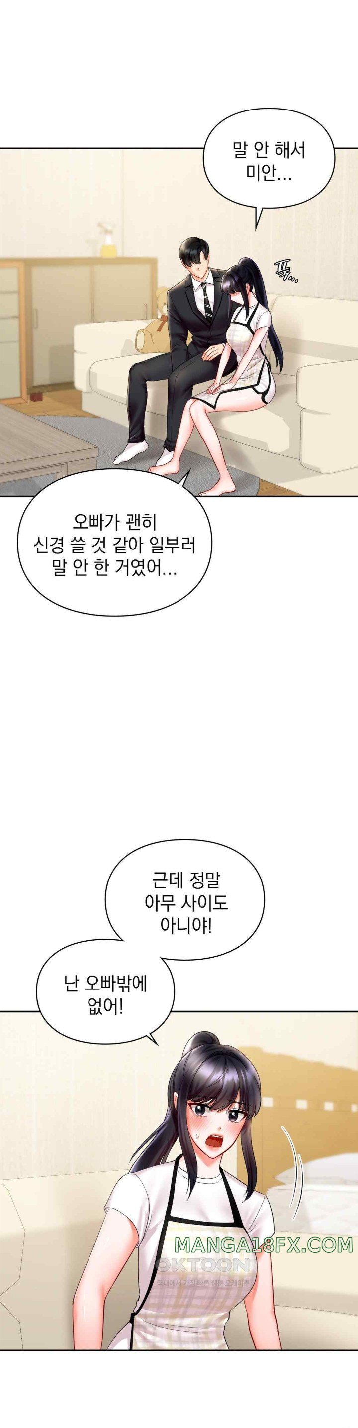 The Kid Is Obsessed With Me Raw - Chapter 32 [photo 20] - MangaPorn