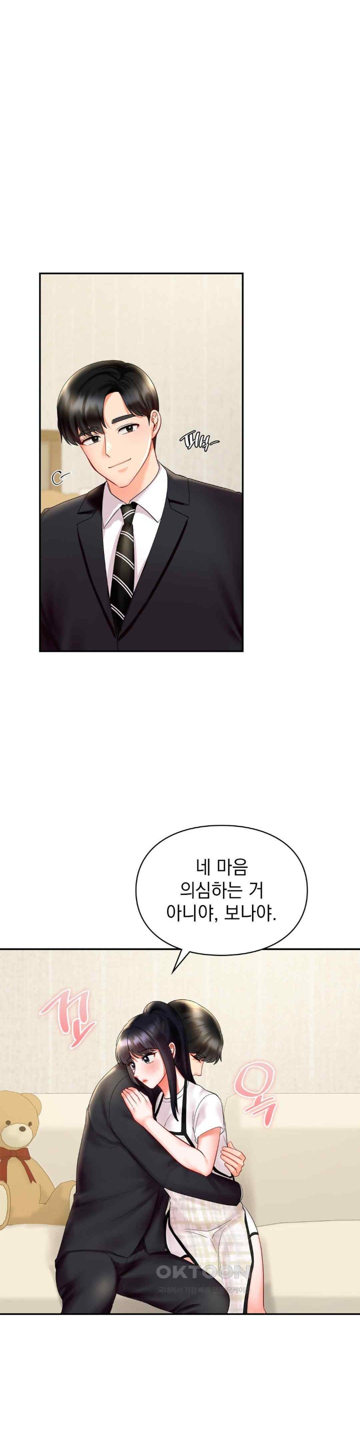 The Kid Is Obsessed With Me Raw - Chapter 32 [photo 21] - MangaPorn