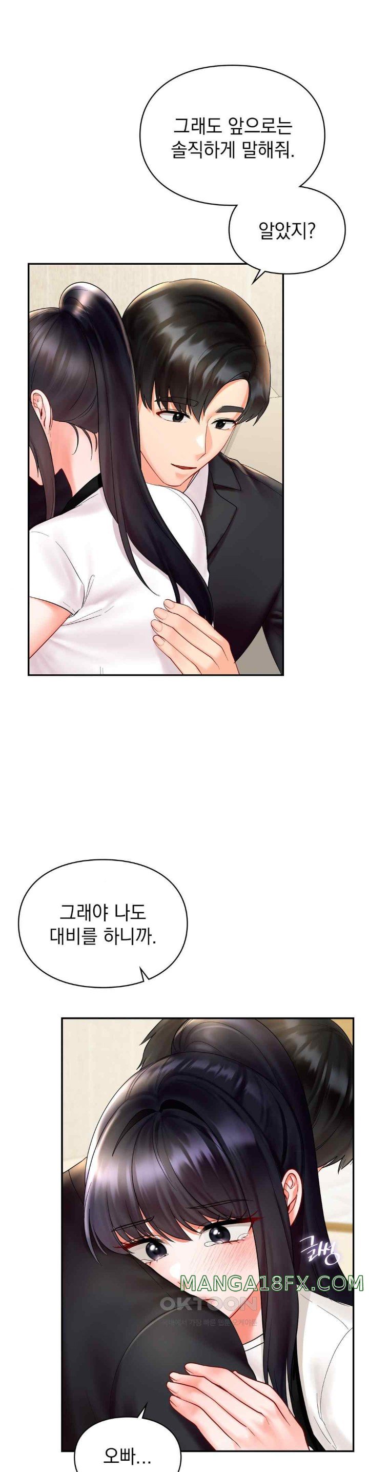 The Kid Is Obsessed With Me Raw - Chapter 32 [photo 22] - MangaPorn