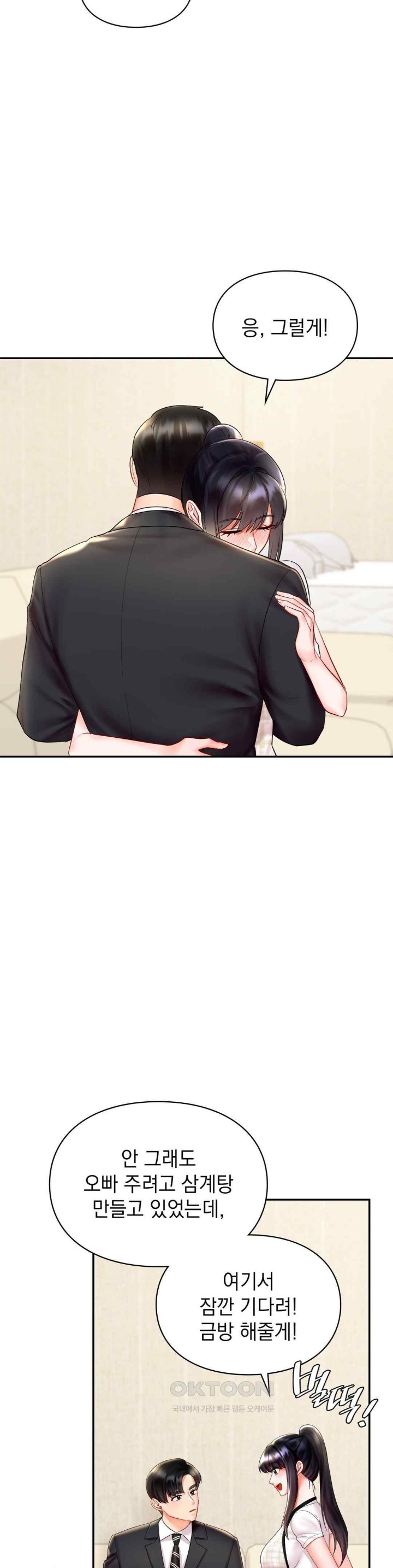 The Kid Is Obsessed With Me Raw - Chapter 32 [photo 23] - MangaPorn