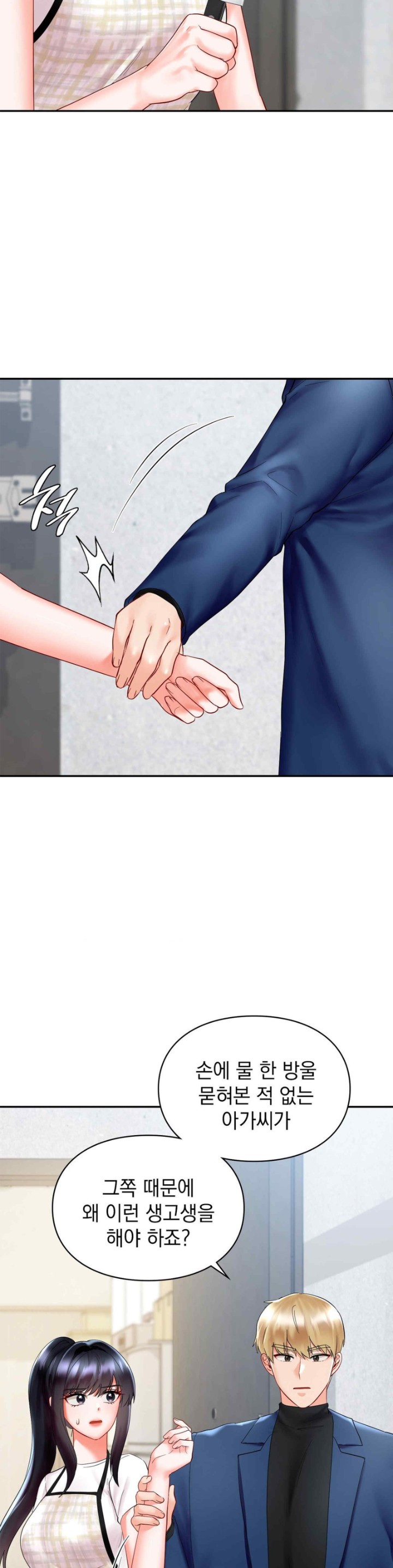 The Kid Is Obsessed With Me Raw - Chapter 32 [photo 8] - MangaPorn