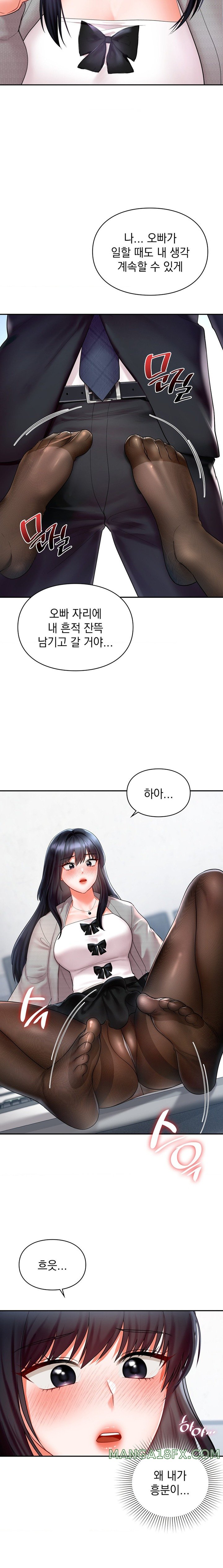 The Kid Is Obsessed With Me Raw - Chapter 33 [photo 15] - MangaPorn