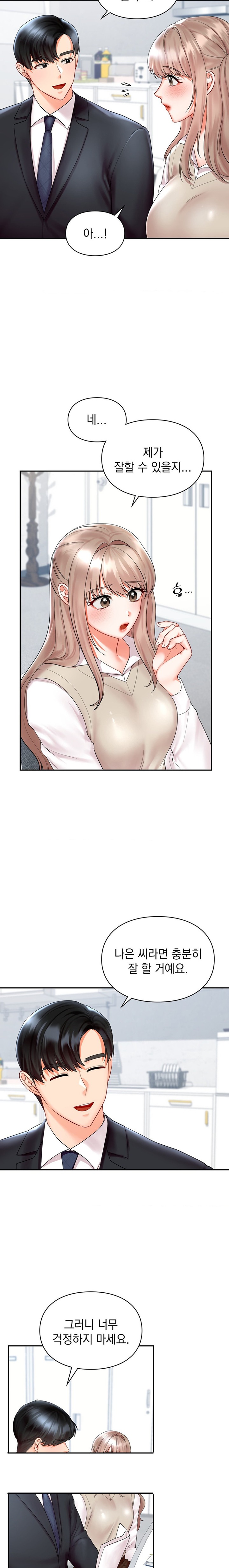 The Kid Is Obsessed With Me Raw - Chapter 33 [photo 2] - MangaPorn