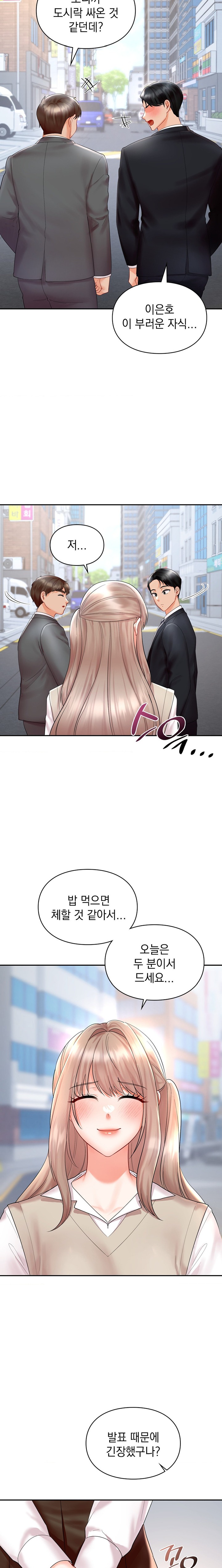 The Kid Is Obsessed With Me Raw - Chapter 33 [photo 7] - MangaPorn