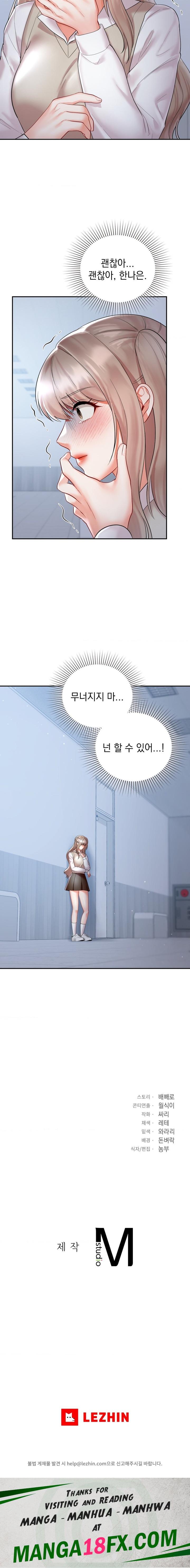 The Kid Is Obsessed With Me Raw - Chapter 34 [photo 18] - MangaPorn