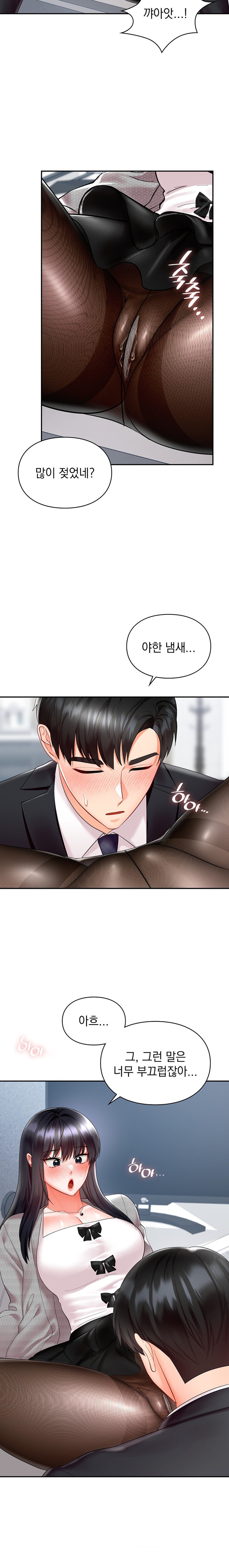 The Kid Is Obsessed With Me Raw - Chapter 34 [photo 4] - MangaPorn