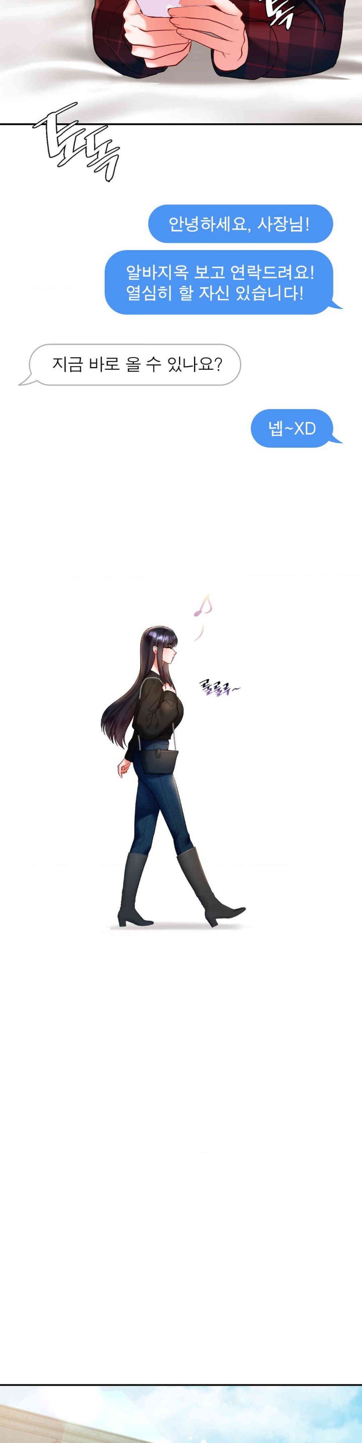 The Kid Is Obsessed With Me Raw - Chapter 36 [photo 19] - MangaPorn