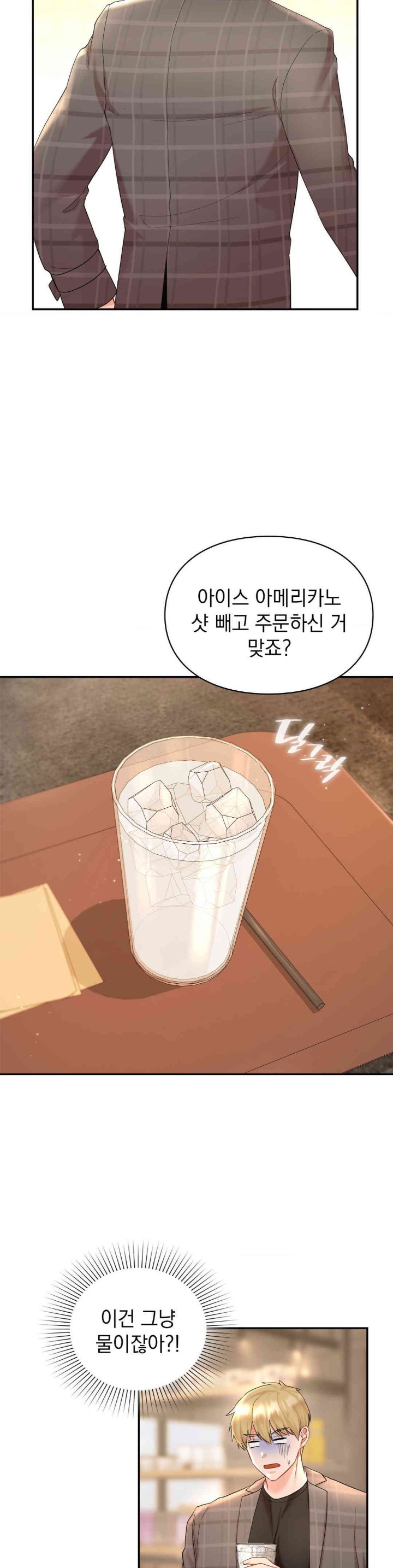 The Kid Is Obsessed With Me Raw - Chapter 36 [photo 31] - MangaPorn