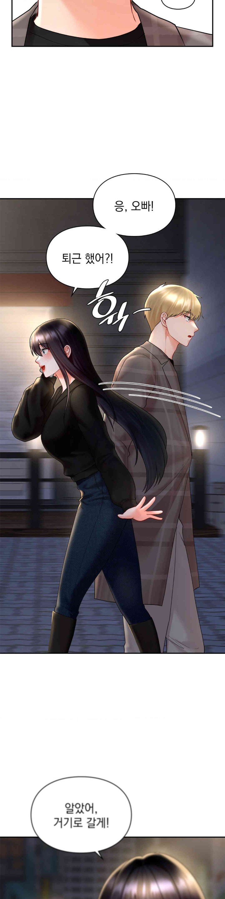 The Kid Is Obsessed With Me Raw - Chapter 37 [photo 17] - MangaPorn