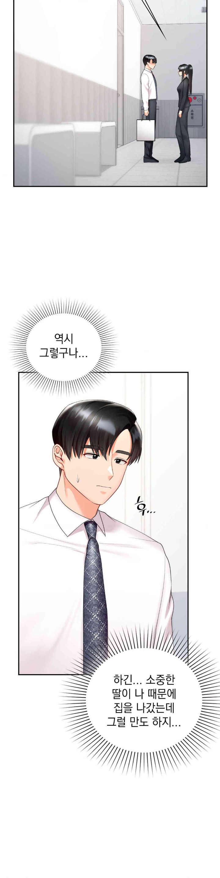 The Kid Is Obsessed With Me Raw - Chapter 37 [photo 5] - MangaPorn