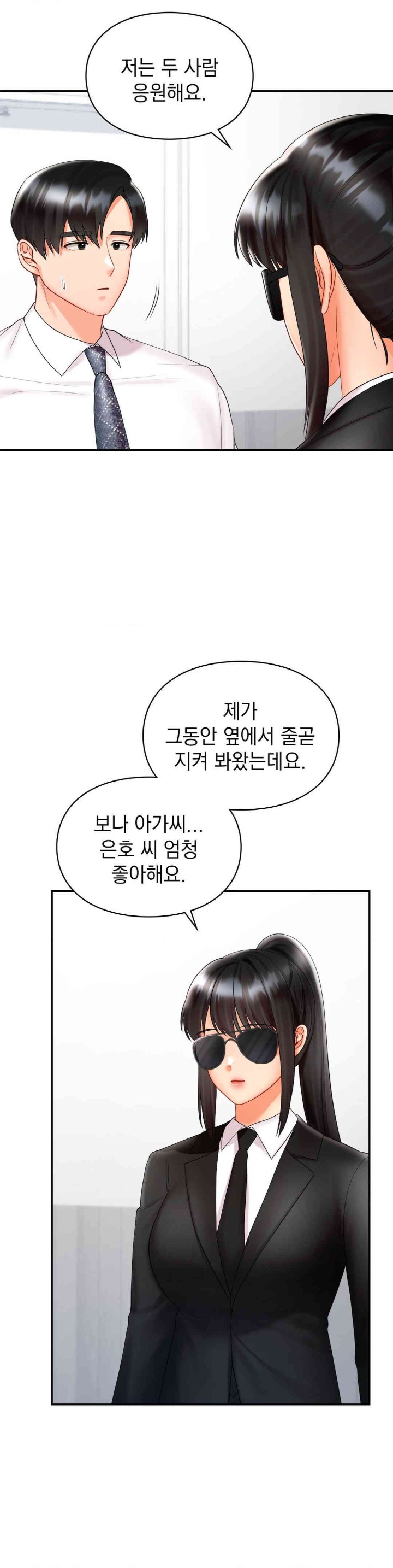 The Kid Is Obsessed With Me Raw - Chapter 37 [photo 6] - MangaPorn