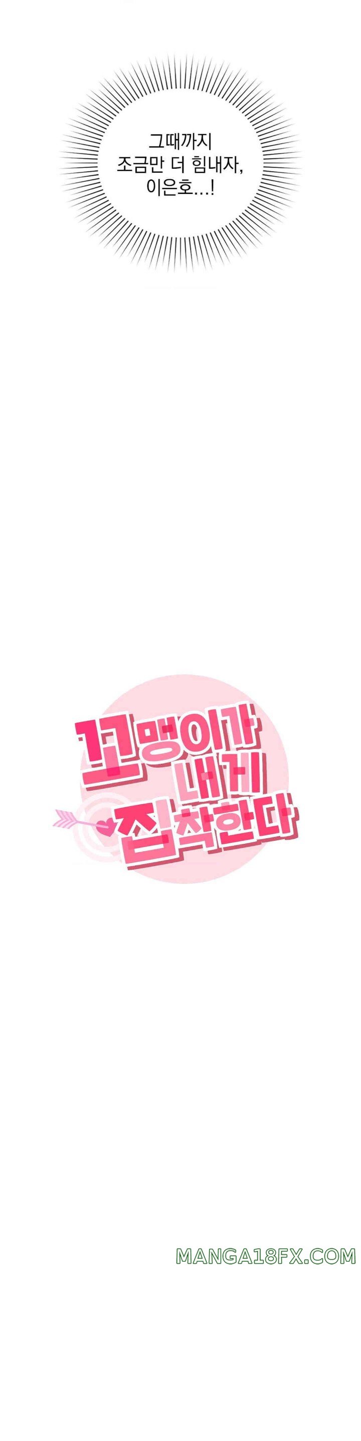 The Kid Is Obsessed With Me Raw - Chapter 37 [photo 9] - MangaPorn