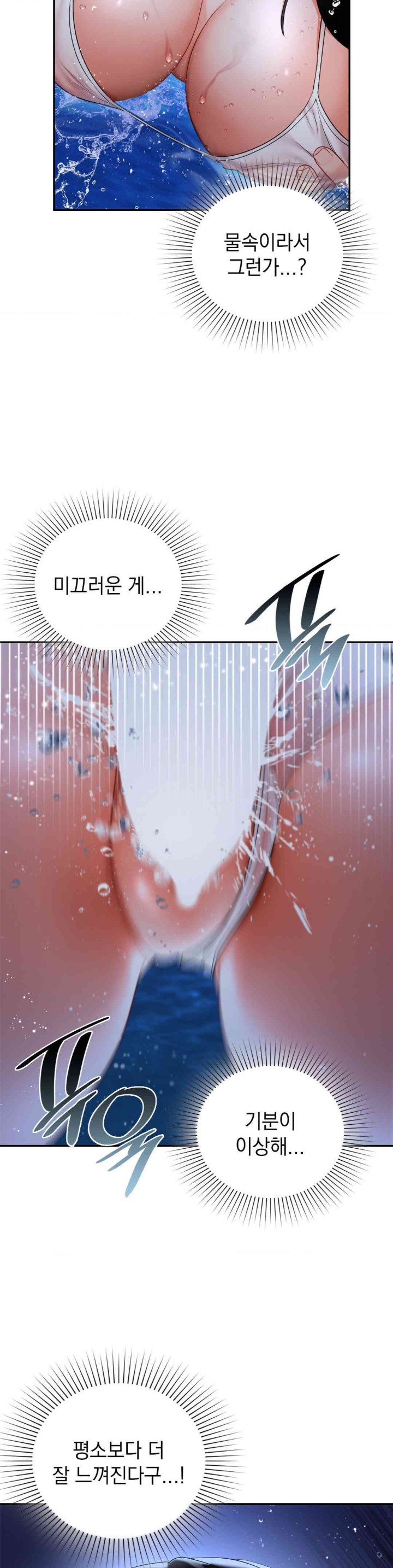 The Kid Is Obsessed With Me Raw - Chapter 38 [photo 21] - MangaPorn