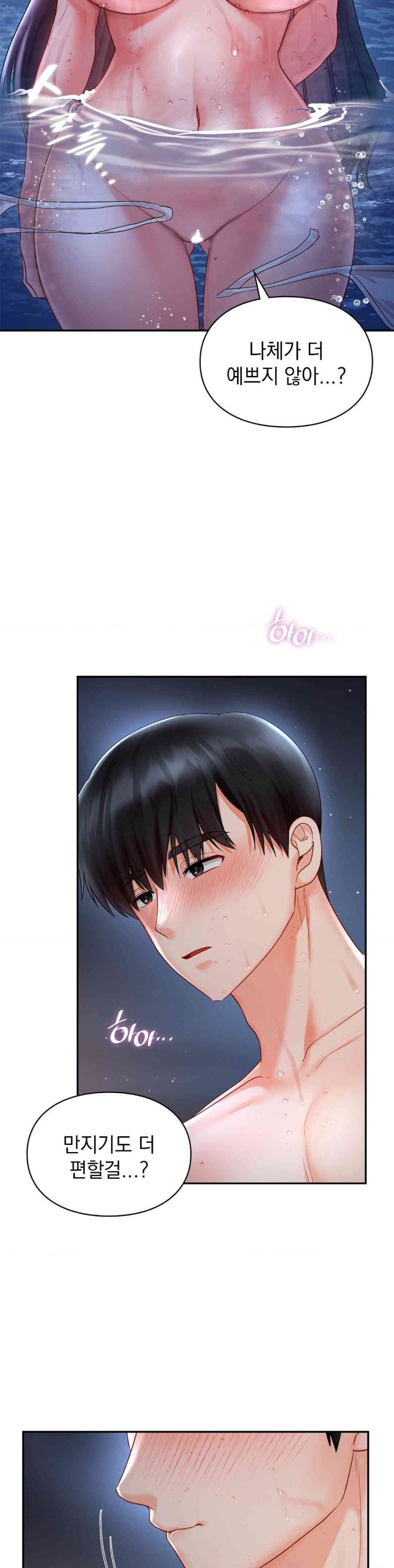 The Kid Is Obsessed With Me Raw - Chapter 38 [photo 29] - MangaPorn