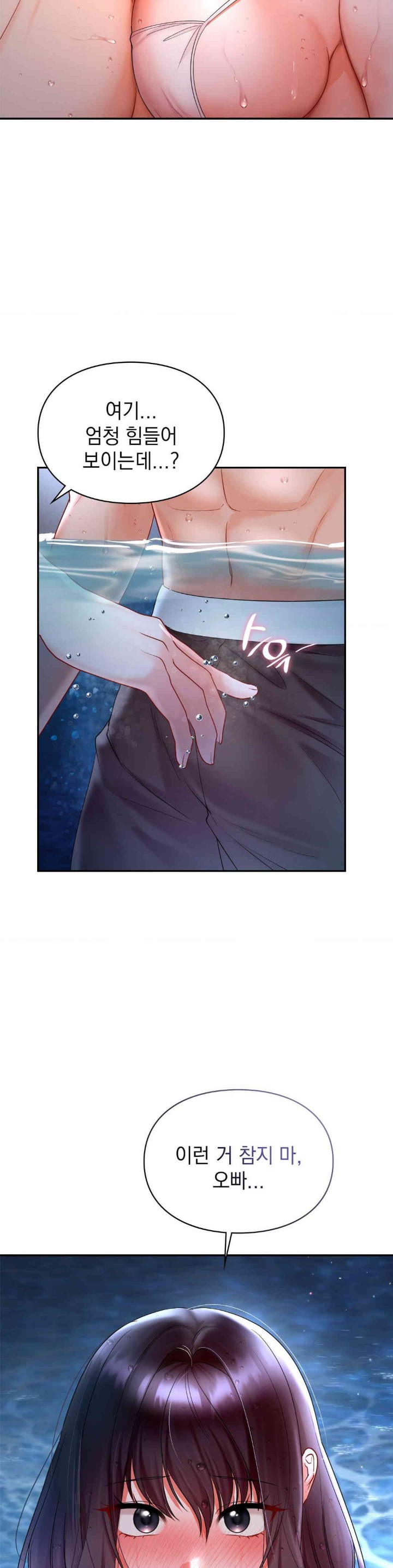 The Kid Is Obsessed With Me Raw - Chapter 38 [photo 8] - MangaPorn