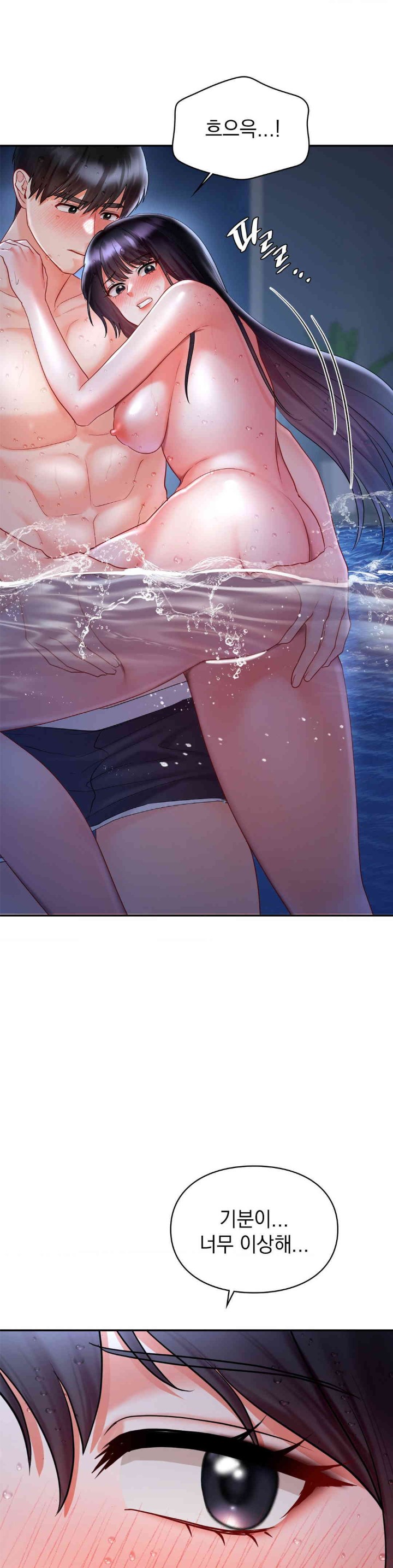 The Kid Is Obsessed With Me Raw - Chapter 39 [photo 12] - MangaPorn