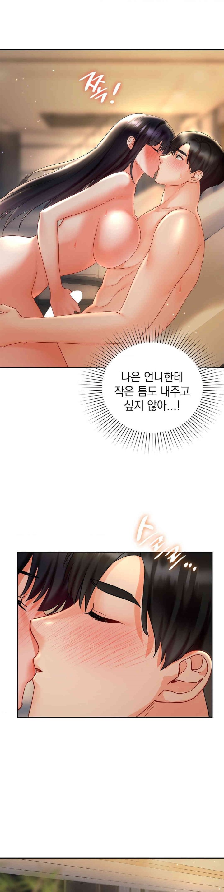 The Kid Is Obsessed With Me Raw - Chapter 40 [photo 12] - MangaPorn