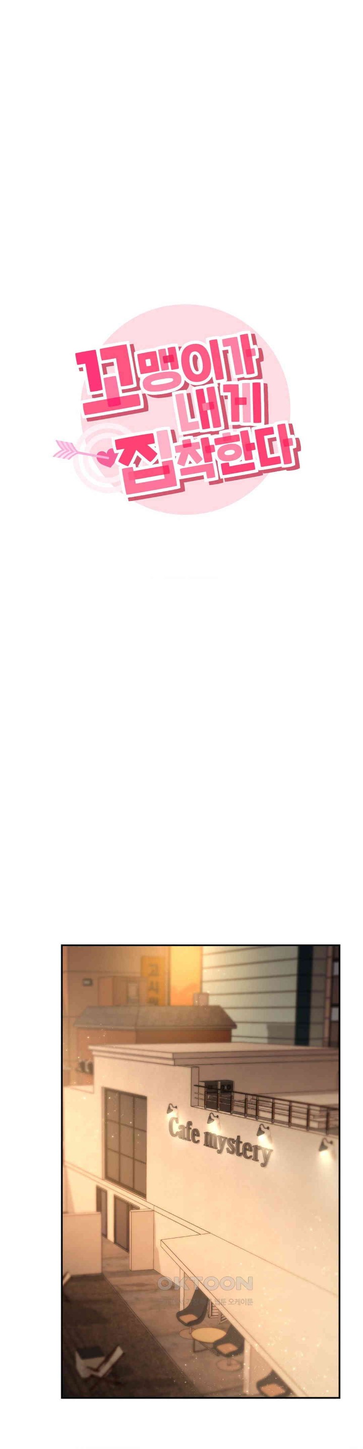 The Kid Is Obsessed With Me Raw - Chapter 41 [photo 1] - MangaPorn