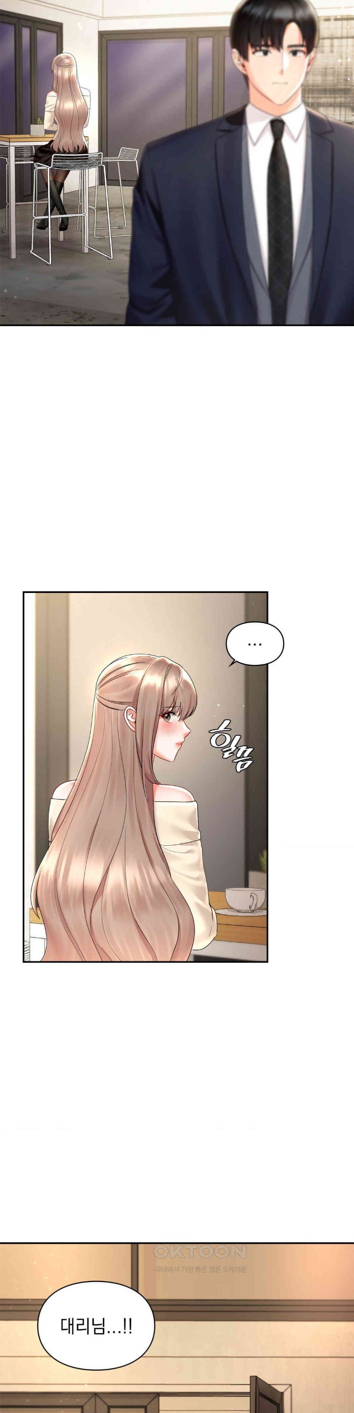 The Kid Is Obsessed With Me Raw - Chapter 41 [photo 11] - MangaPorn