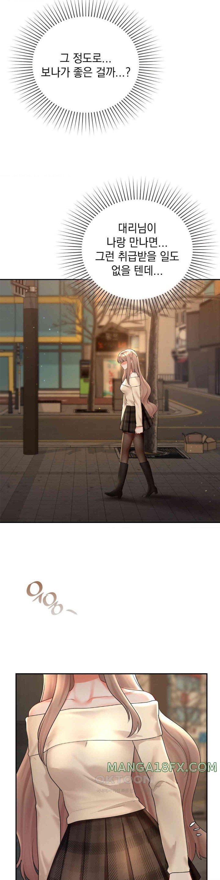 The Kid Is Obsessed With Me Raw - Chapter 41 [photo 17] - MangaPorn