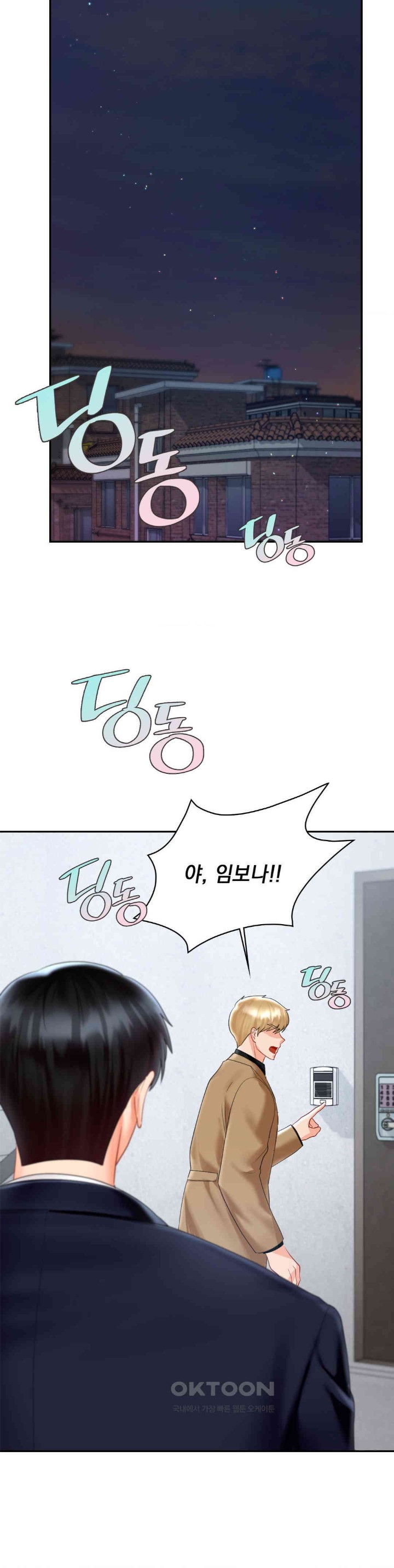 The Kid Is Obsessed With Me Raw - Chapter 41 [photo 21] - MangaPorn