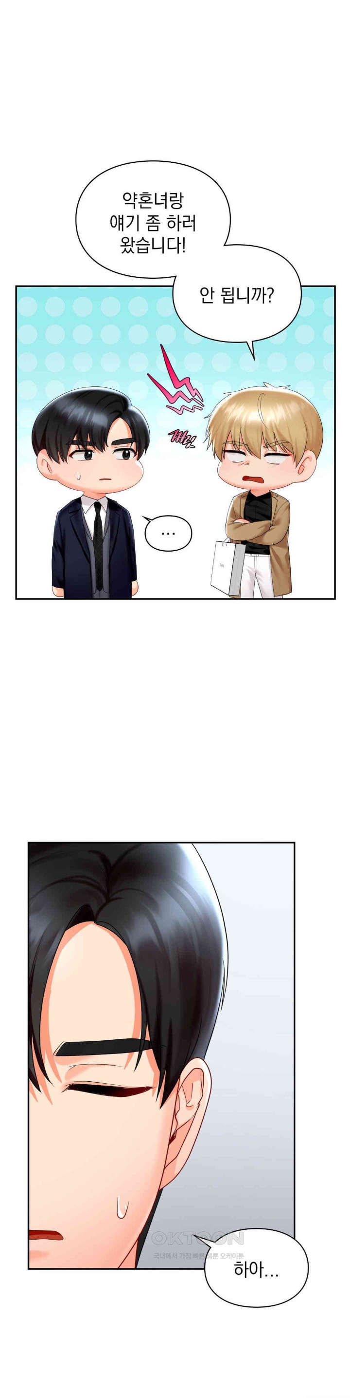 The Kid Is Obsessed With Me Raw - Chapter 41 [photo 23] - MangaPorn