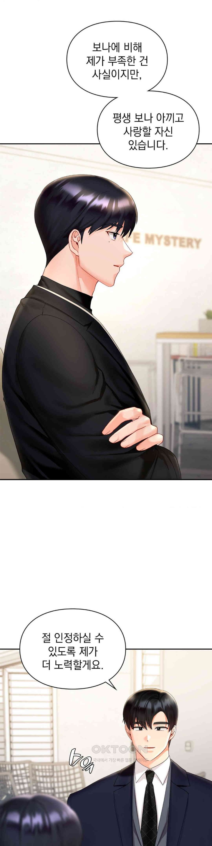 The Kid Is Obsessed With Me Raw - Chapter 41 [photo 7] - MangaPorn