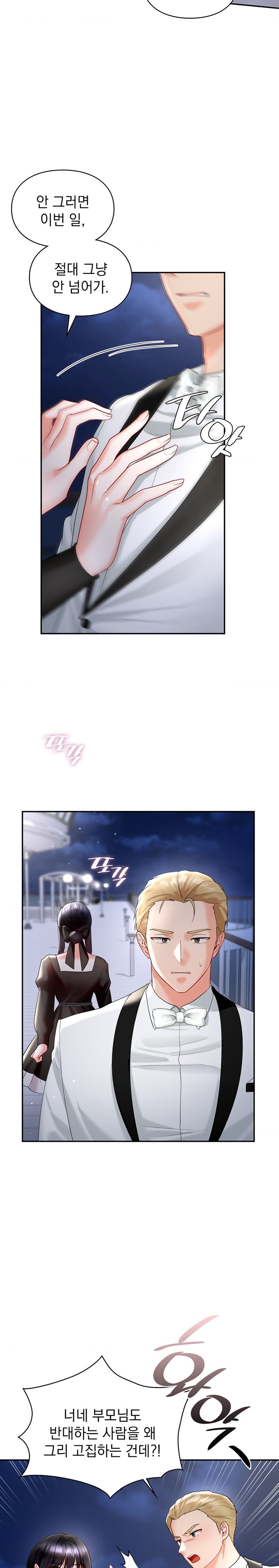 The Kid Is Obsessed With Me Raw - Chapter 42 [photo 18] - MangaPorn