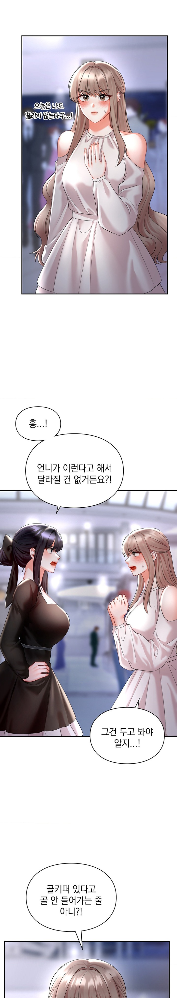 The Kid Is Obsessed With Me Raw - Chapter 42 [photo 6] - MangaPorn