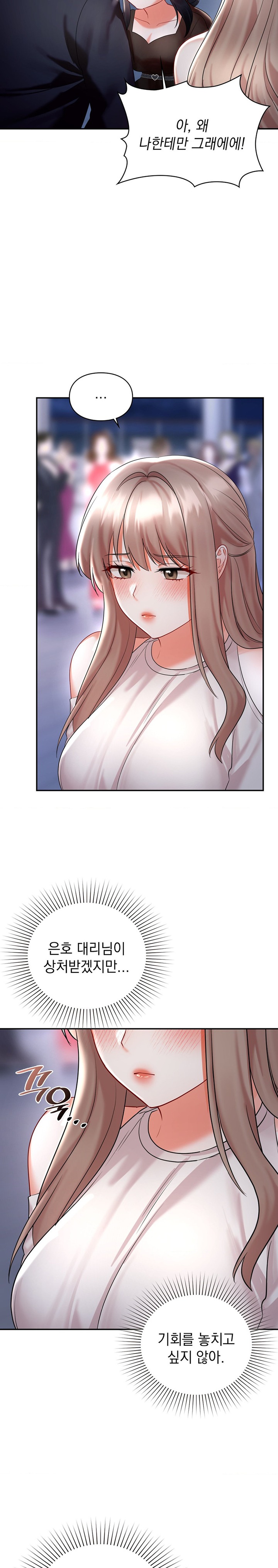 The Kid Is Obsessed With Me Raw - Chapter 42 [photo 9] - MangaPorn