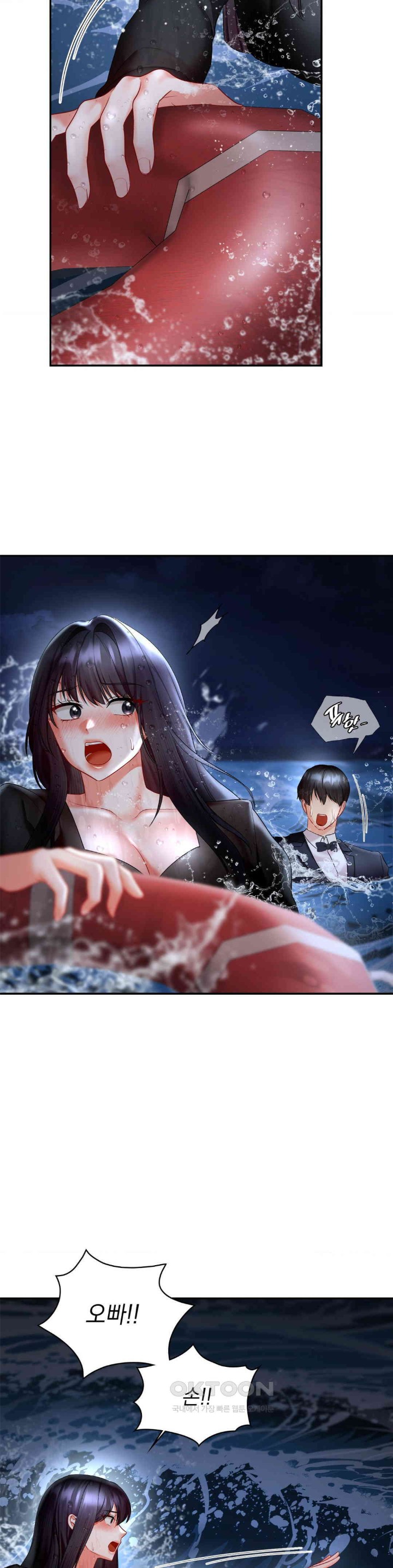 The Kid Is Obsessed With Me Raw - Chapter 43 [photo 13] - MangaPorn