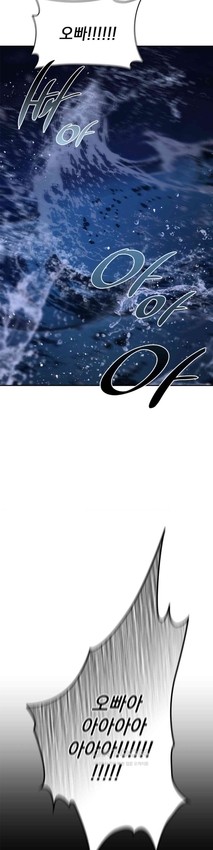 The Kid Is Obsessed With Me Raw - Chapter 43 [photo 17] - MangaPorn