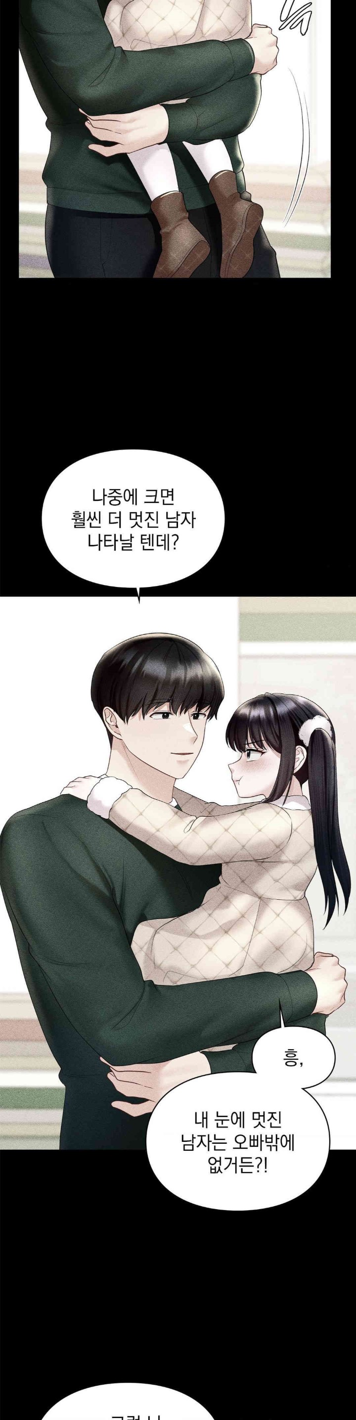 The Kid Is Obsessed With Me Raw - Chapter 43 [photo 21] - MangaPorn