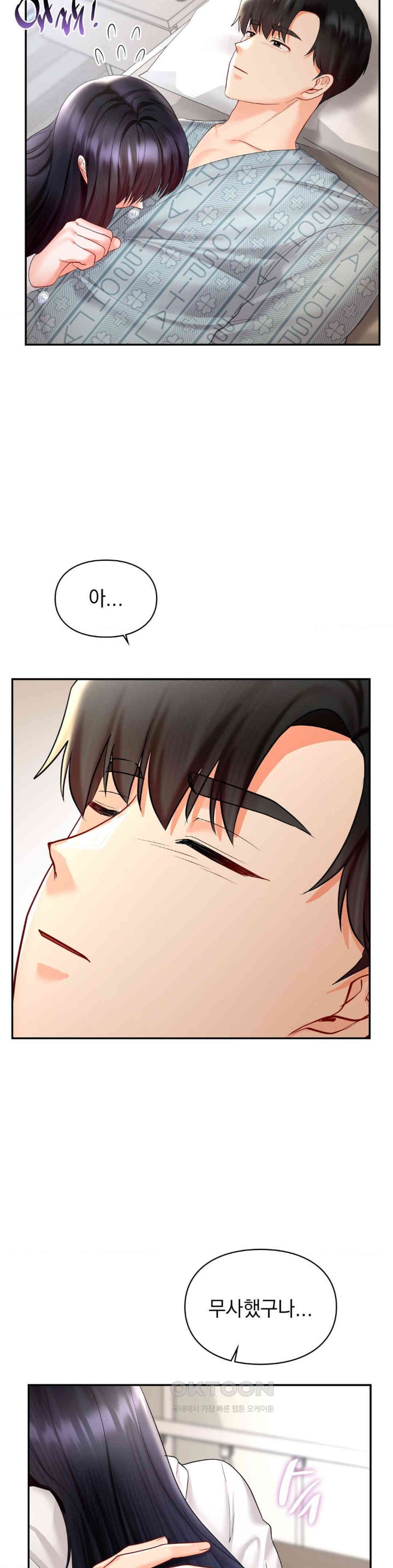 The Kid Is Obsessed With Me Raw - Chapter 43 [photo 29] - MangaPorn