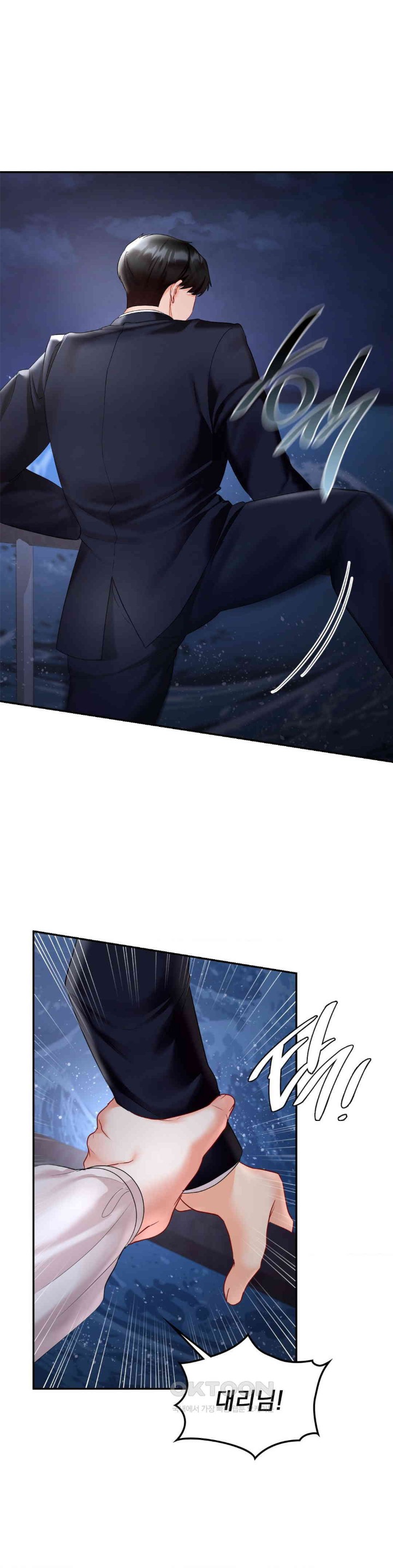 The Kid Is Obsessed With Me Raw - Chapter 43 [photo 3] - MangaPorn