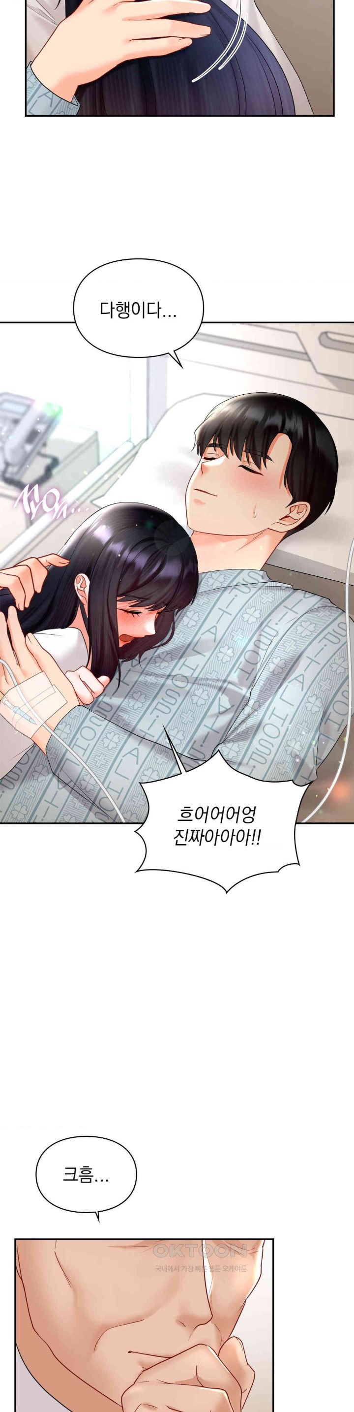 The Kid Is Obsessed With Me Raw - Chapter 43 [photo 30] - MangaPorn