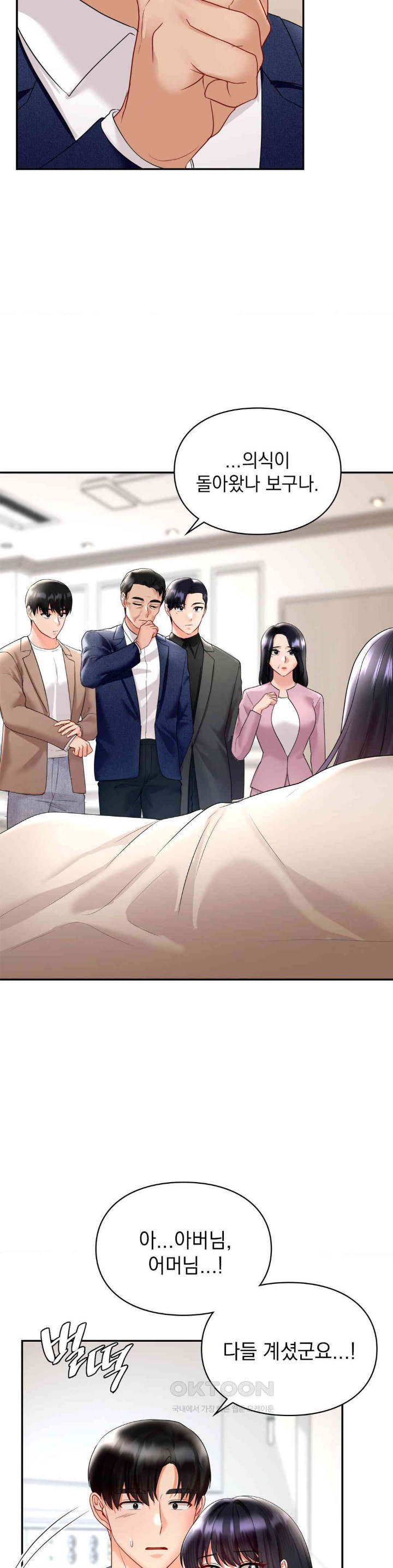 The Kid Is Obsessed With Me Raw - Chapter 43 [photo 31] - MangaPorn