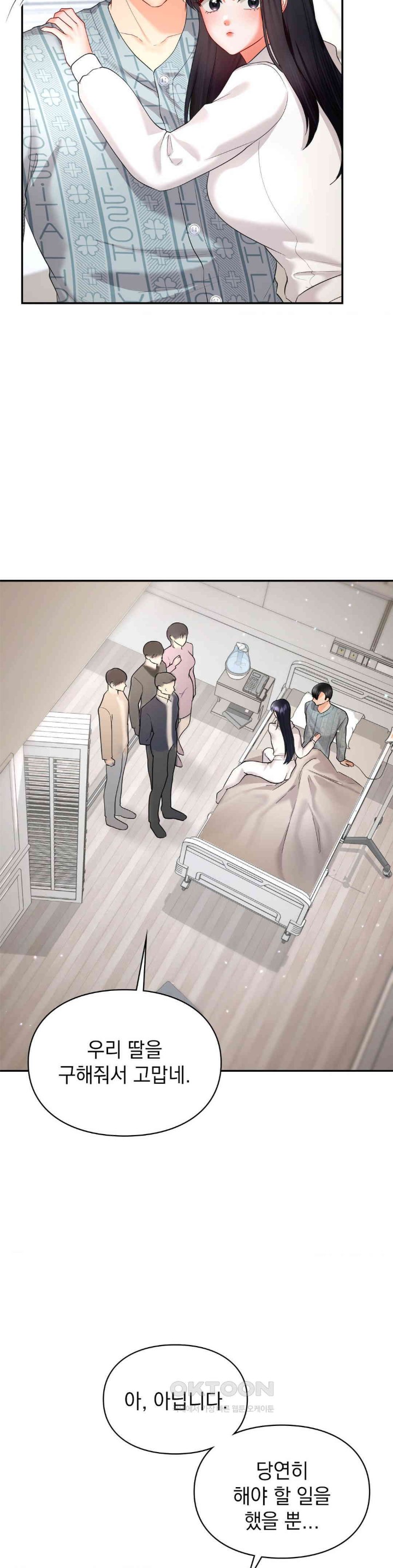 The Kid Is Obsessed With Me Raw - Chapter 43 [photo 32] - MangaPorn