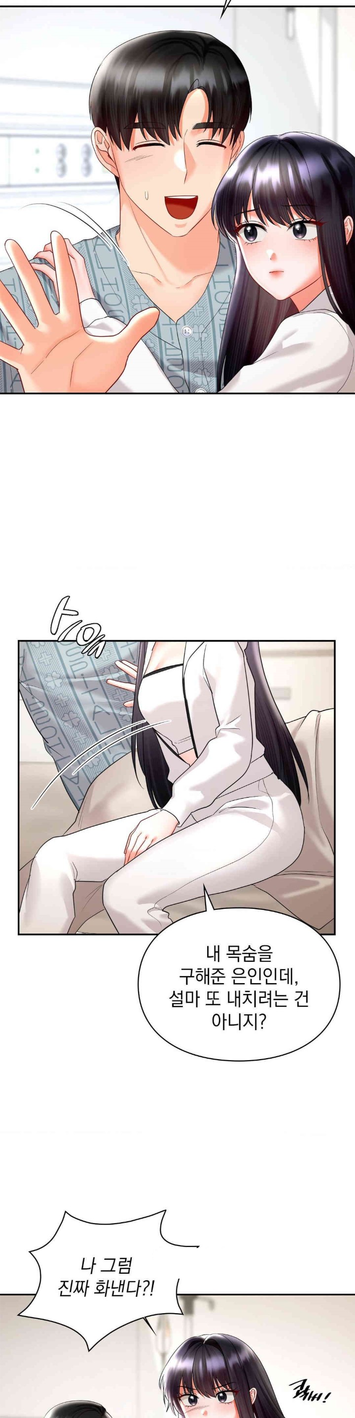 The Kid Is Obsessed With Me Raw - Chapter 43 [photo 33] - MangaPorn