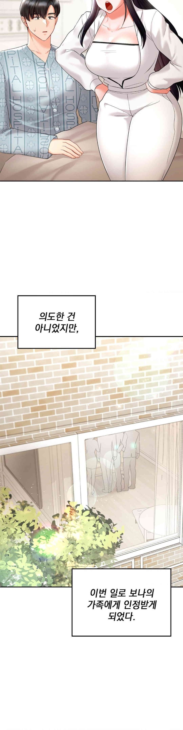 The Kid Is Obsessed With Me Raw - Chapter 43 [photo 34] - MangaPorn