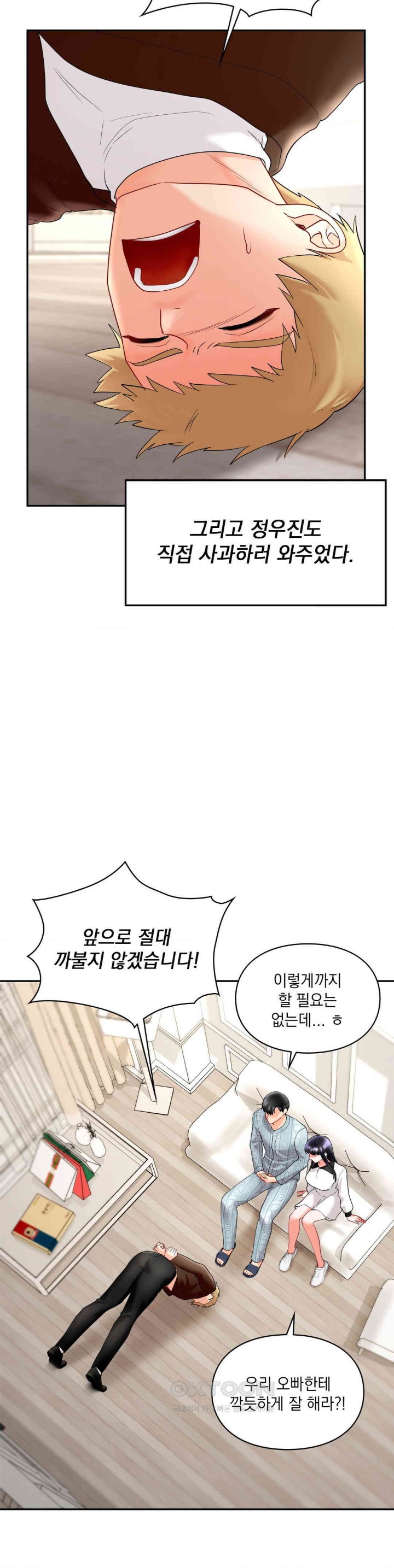 The Kid Is Obsessed With Me Raw - Chapter 43 [photo 36] - MangaPorn